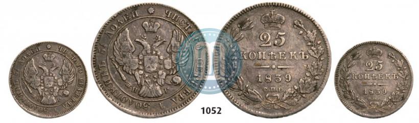 Фото 25 копеек 1839 года СПБ-НГ 
