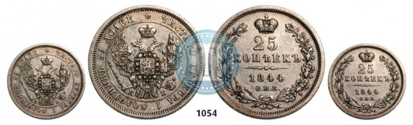 Фото 25 копеек 1844 года СПБ-КБ 