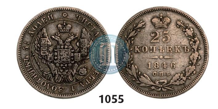Фото 25 копеек 1846 года СПБ-ПА 