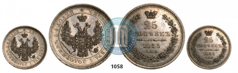 Фото 25 копеек 1855 года СПБ-HI 