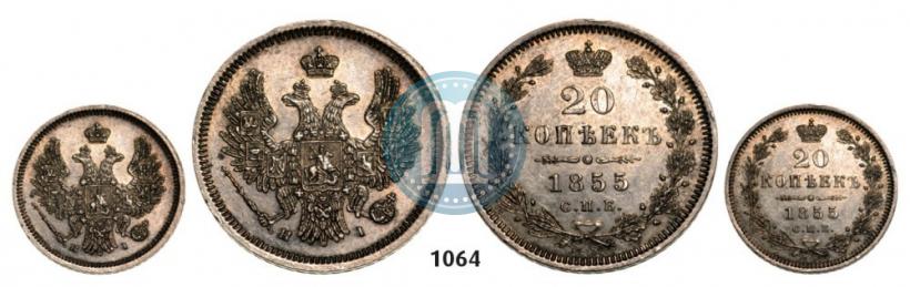 Фото 20 копеек 1855 года СПБ-HI 