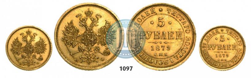 Picture 5 roubles 1879 year СПБ-НФ 