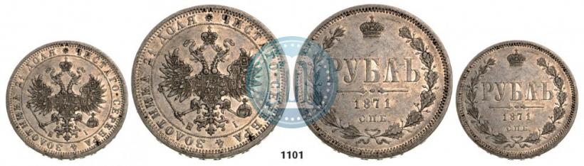 Picture 1 rouble 1871 year СПБ-НІ 