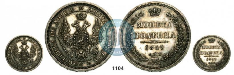 Picture Poltina 1857 year СПБ-ФБ 