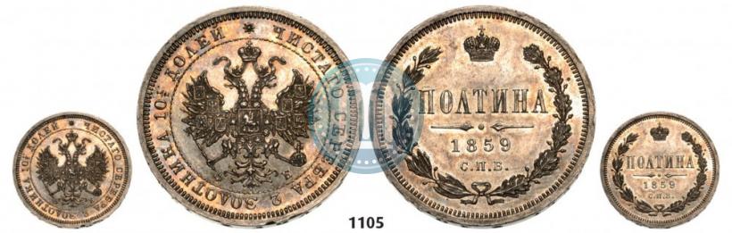 Фото Полтина 1859 года СПБ-ФБ 