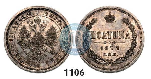 Picture Poltina 1877 year СПБ-HI 