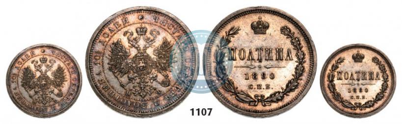 Фото Полтина 1880 года СПБ-НФ 