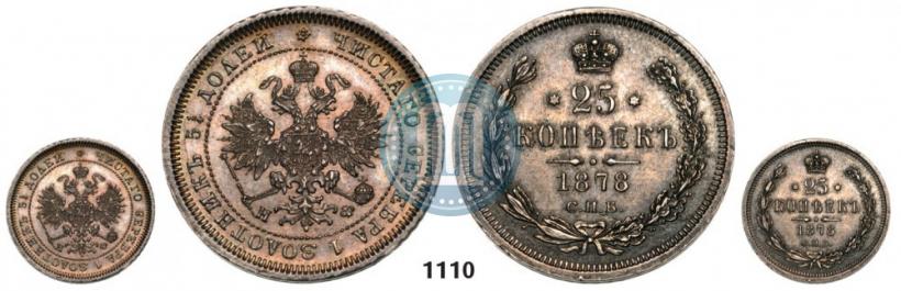 Фото 25 копеек 1878 года СПБ-НФ 