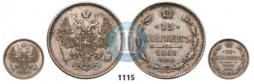 Picture 15 kopecks 1861 year СПБ 