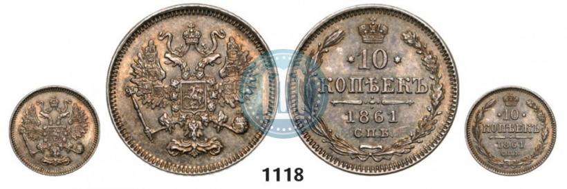 Picture 10 kopecks 1861 year СПБ 