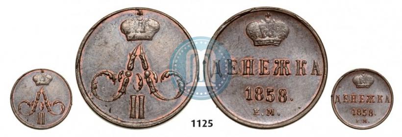 Фото Денежка 1858 года ЕМ 