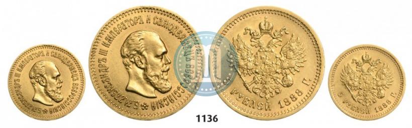 Фото 5 рублей 1888 года (АГ) 
