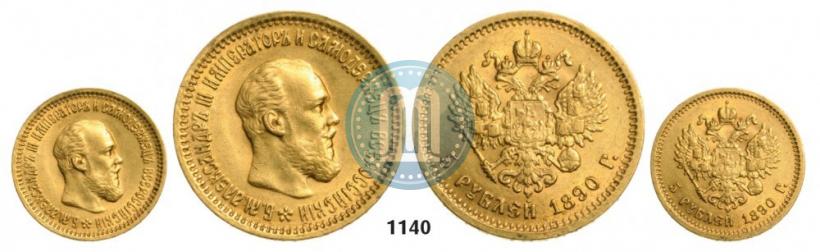 Фото 5 рублей 1890 года (АГ) 