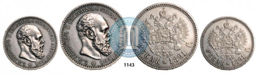 Фото 1 рубль 1891 года (АГ) 