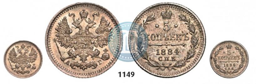 Фото 5 копеек 1884 года СПБ-АГ 