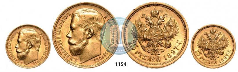 Picture 15 roubles 1897 year (АГ) 