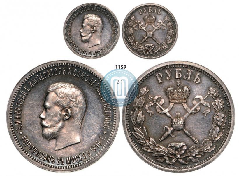 Picture 1 rouble 1896 year (АГ) "On the coronation of the Emperor Nicholas II"
