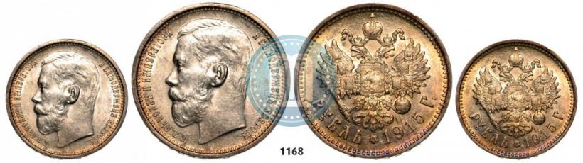 Picture 1 rouble 1915 year (ВС) 