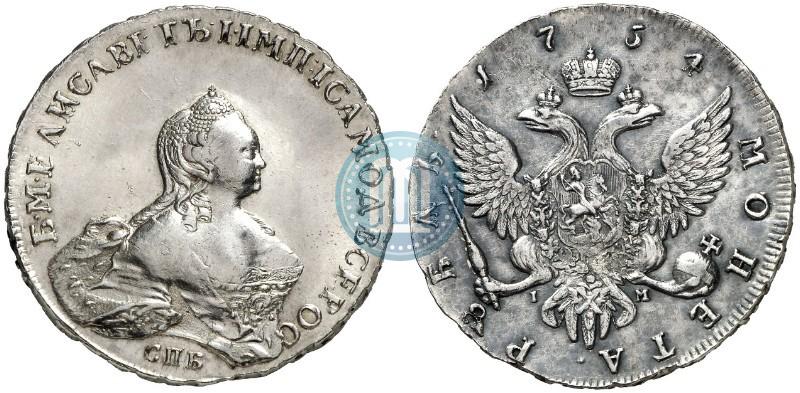 Фото 1 рубль 1754 года СПБ-IМ "Портрет работы Бенджамина Скотта"