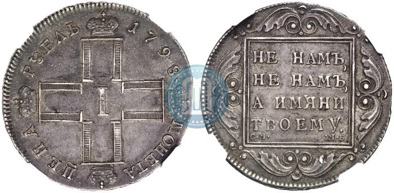 Picture 1 rouble 1798 year СМ-МБ 