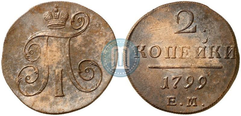 Фото 2 копейки 1799 года ЕМ 