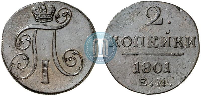 Фото 2 копейки 1801 года ЕМ 
