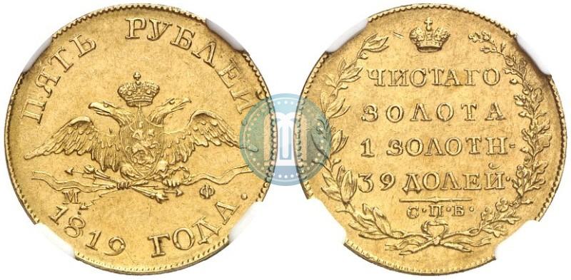 Picture 5 roubles 1819 year СПБ-МФ 