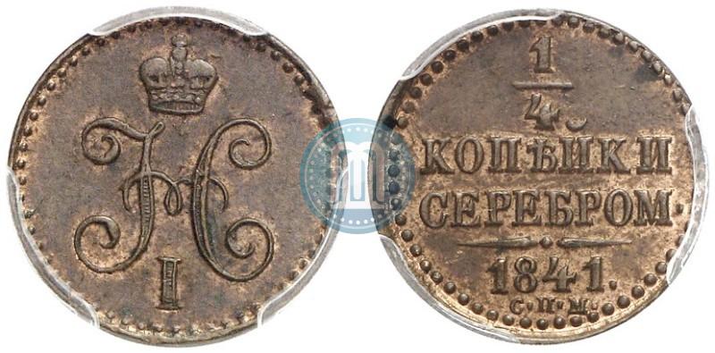 Picture 1/4 kopeck 1841 year СПМ 