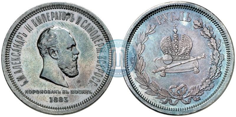 Picture 1 rouble 1883 year ЛШ "On the Coronation of Emperor Alexander III"