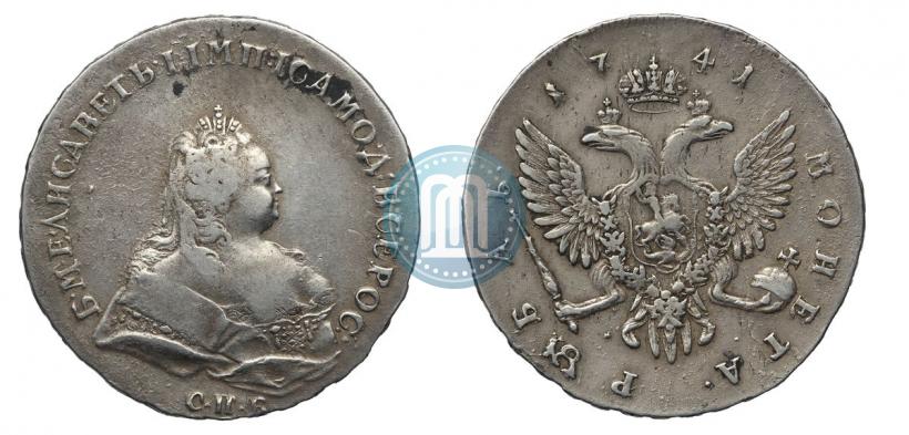 Фото 1 рубль 1741 года СПБ 