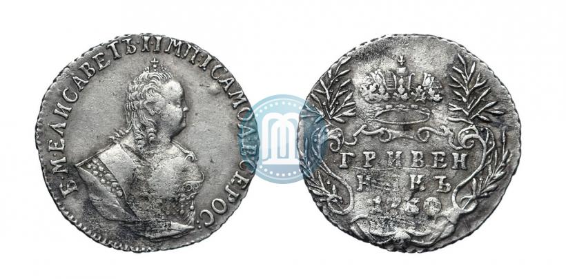 Picture Grivennik 1750 year  