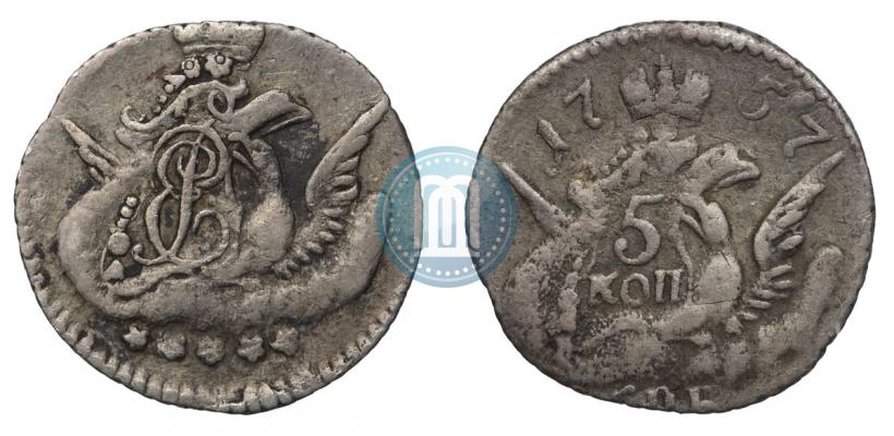 Фото 5 копеек 1757 года СПБ 
