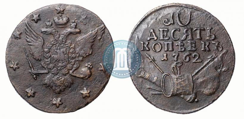 Picture 10 kopecks 1762 year  