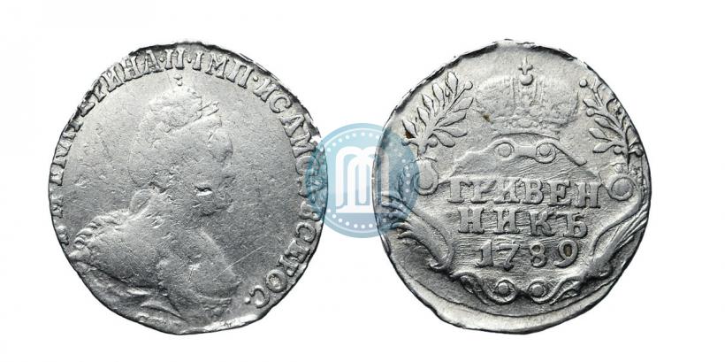 Фото Гривенник 1789 года СПБ 