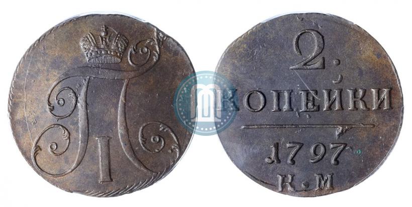 Picture 2 kopecks 1797 year КМ 