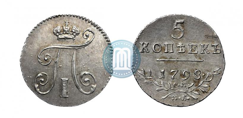 Picture 5 kopecks 1798 year СМ-МБ 