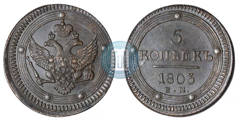 Picture 5 kopecks 1803 year ЕМ 