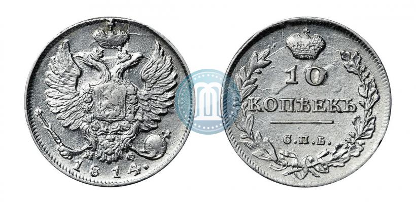 Picture 10 kopecks 1814 year СПБ-МФ 