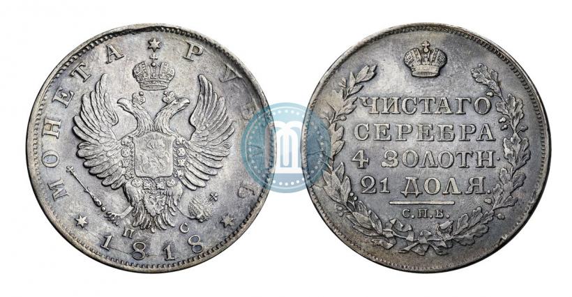 Picture 1 rouble 1818 year СПБ-ПС 