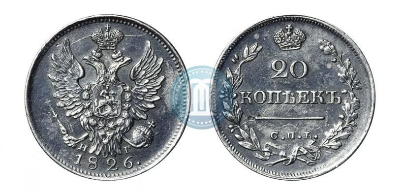 Фото 20 копеек 1826 года СПБ-НГ "Орел с поднятыми крыльями"