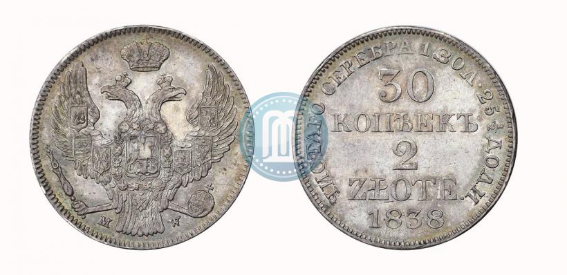Фото 30 копеек - 2 злотых 1838 года MW 
