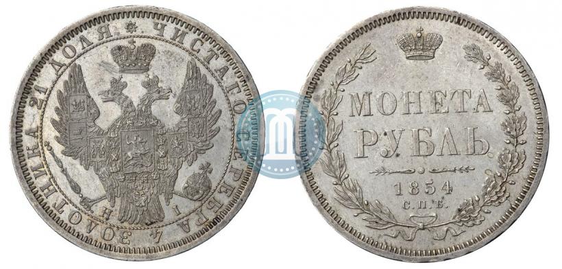Фото 1 рубль 1854 года СПБ-HI 