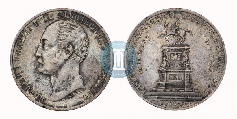 Picture 1 rouble 1859 year  "In memory of unveiling of monument to Emperor Nicholas I in St. Petersburg"
