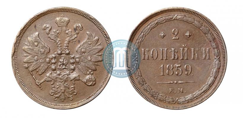 Picture 2 kopecks 1859 year ЕМ 