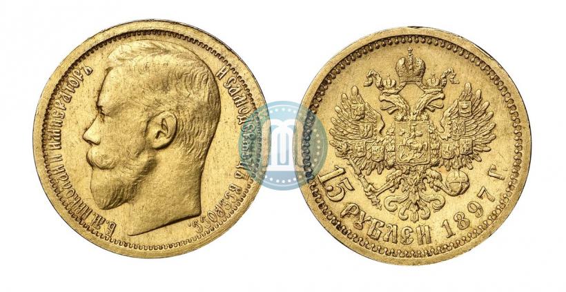 Picture 15 roubles 1897 year (АГ) 