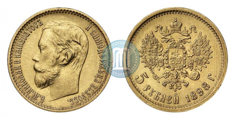 Picture 5 roubles 1898 year (АГ) 