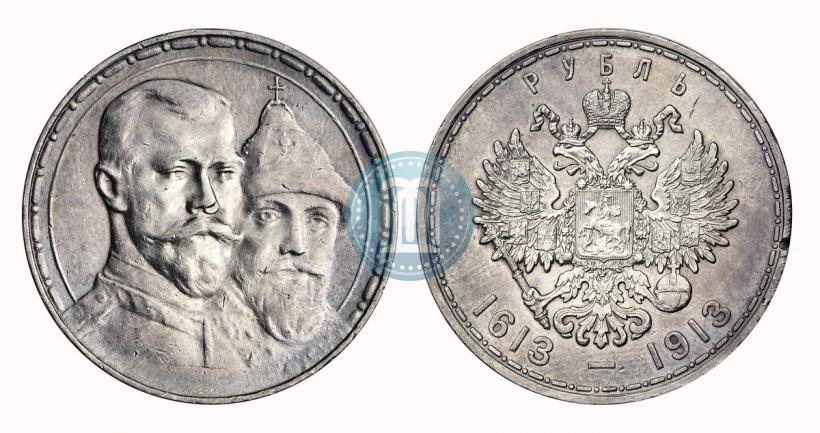 Фото 1 рубль 1913 года (ВС) "В память 300-летия дома Романовых"
