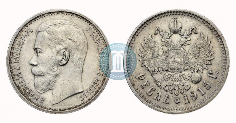 Фото 1 рубль 1915 года (ВС) 