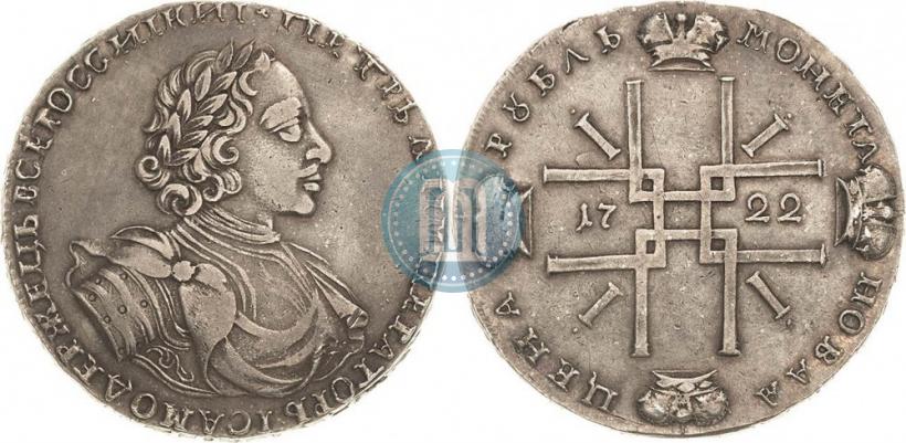 Фото 1 рубль 1722 года  