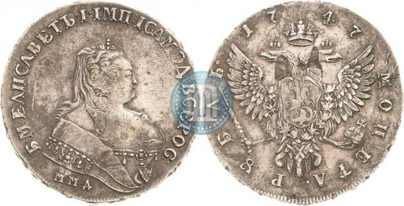 Фото 1 рубль 1747 года ММД 